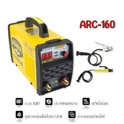 AT INDY เครื่องเชื่อมไฟฟ้าระบบ IGBT รุ่น ARC-160