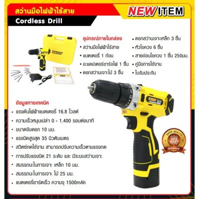 AT INDY สว่านมือถือไฟฟ้า สว่านไร้สาย 16.8V/ความเร็ว 0 – 1, 400 รอบ/นาที) รุ่น CLD168