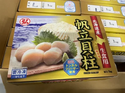 หอยเชลล์ (Frozen Scallop) 1 Kg./ Pack