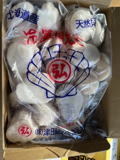 หอยเชลล์ (Frozen Scallop) 1 Kg./ Pack