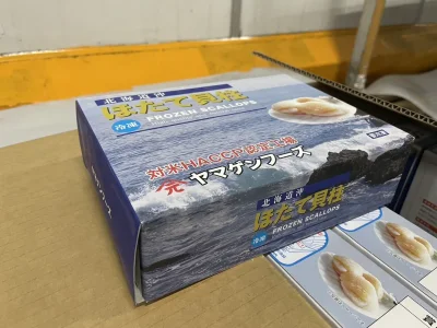 หอยเชลล์ (Frozen Scallop) 1 Kg./ Pack