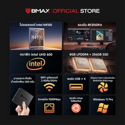 BMAX B3 Mini Intel 4100 8GB + SSD 256GB