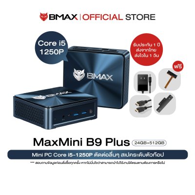 BMAX B9 Plus Intel Core i5-1250P