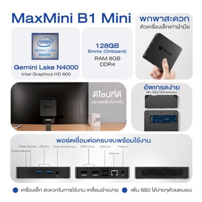 BMAX B1 Mini Intel Celeron N4000 8GB + 128GB eMMc
