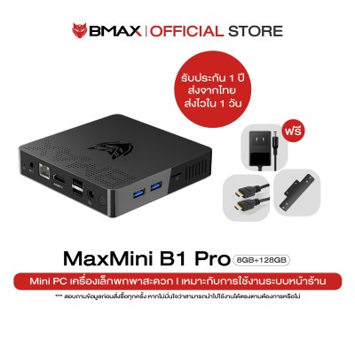 BMAX B1 Pro Intel Celeron N4000