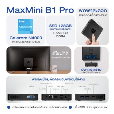 BMAX B1 Pro Intel Celeron N4000