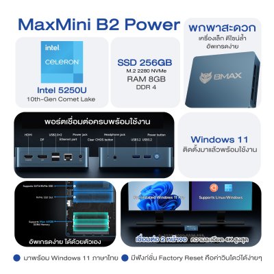 BMAX B2 Power Intel 5205U 8GB+256GB