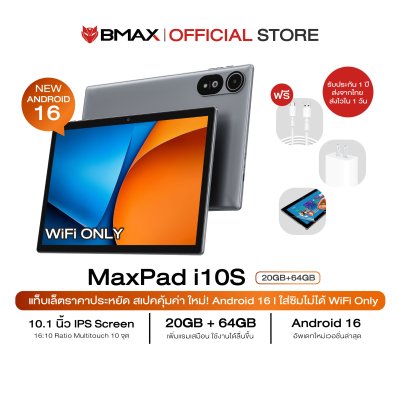 BMAX i10S 2026 จอ 10.1 RAM 20GB + ROM 64GB WiFI6 ใส่ซิมไม่ได้