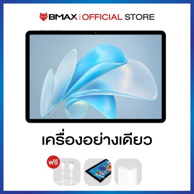 BMAX i11S จอ 11 นิ้ว In-cell RAM 12GB (4GB+8GB) ROM 128GB 8,000 mAh WiFi Only Android15 ประกัน 1 ปี
