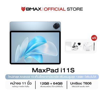 BMAX i11S จอ 11 นิ้ว In-cell RAM 12GB (4GB+8GB) ROM 128GB 8,000 mAh WiFi Only Android15 ประกัน 1 ปี