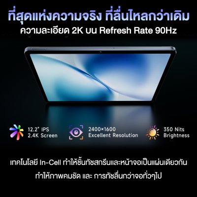 BMAX i12A Power 12.2 Inch T7300 8GB/256GB Android 16 4G Tablet