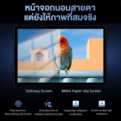 BMAX i13 จอ 13.3 นิ้ว RAM 18GB ROM 128GB Android 15 รองรับปากกา