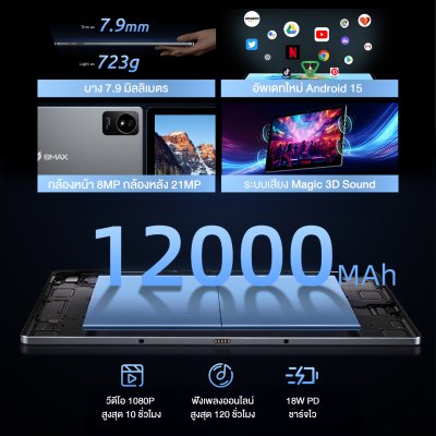 BMAX i13 จอ 13.3 นิ้ว RAM 18GB ROM 128GB Android 15 รองรับปากกา