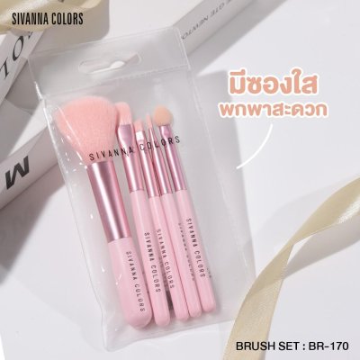 Sivanna Colors BRUSH SET : BR-170 | เซตแปรงแต่งหน้า 5 ชิ้น