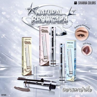 Sivanna Colors Natural Browcara : HF595