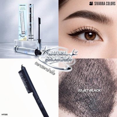 Sivanna Colors Natural Browcara : HF595