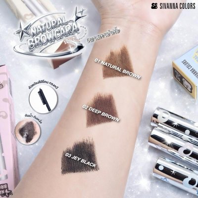 Sivanna Colors Natural Browcara : HF595