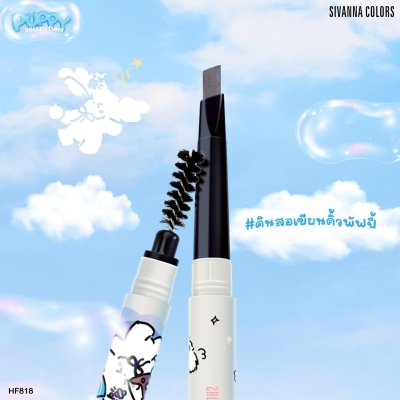 SIVANNA COLORS SMOOTH EYEBROW PENCIL : HF818