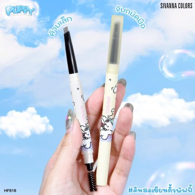 SIVANNA COLORS SMOOTH EYEBROW PENCIL : HF818
