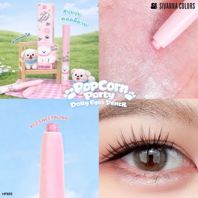 Sivanna Colors Popcorn party Dolly Eyes Pencil : HF855