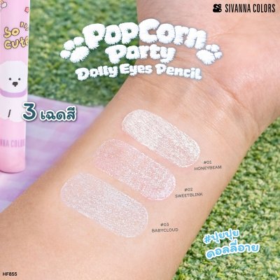 Sivanna Colors Popcorn party Dolly Eyes Pencil : HF855