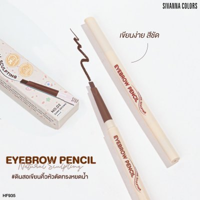 Sivanna Colors Eyebrow Pencil : HF935