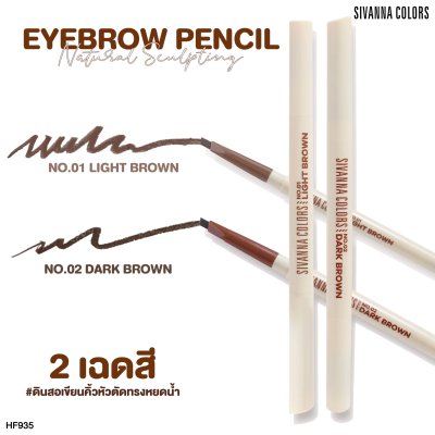 Sivanna Colors Eyebrow Pencil : HF935