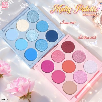 Sivanna Colors SIVANNA COLORS Mutty Palette : HF677