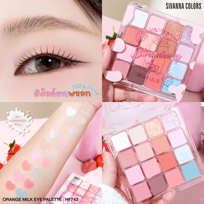 Sivanna Colors  MILK EYE PALETTE : HF743  #มิลค์อายพาเลทท์