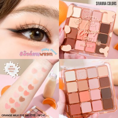 Sivanna Colors  MILK EYE PALETTE : HF743  #มิลค์อายพาเลทท์