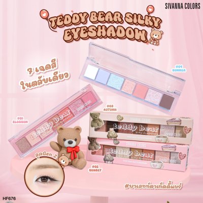 Sivanna Colors TEDDY BEAR SILKY EYESHADOW : HF676