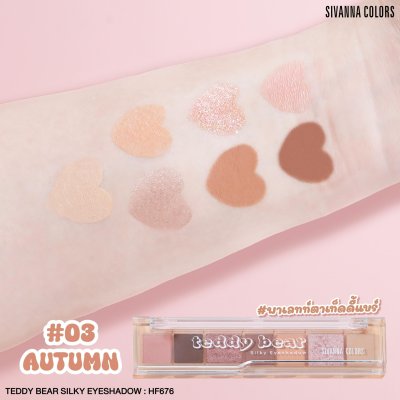 Sivanna Colors TEDDY BEAR SILKY EYESHADOW : HF676