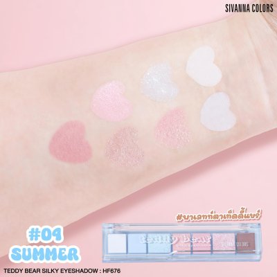 Sivanna Colors TEDDY BEAR SILKY EYESHADOW : HF676