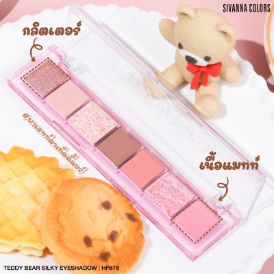 Sivanna Colors TEDDY BEAR SILKY EYESHADOW : HF676