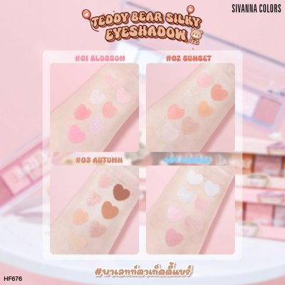 Sivanna Colors TEDDY BEAR SILKY EYESHADOW : HF676