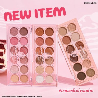 Sivanna Colors SWEET DESSERT SHADES EYE PALETTE : HF725