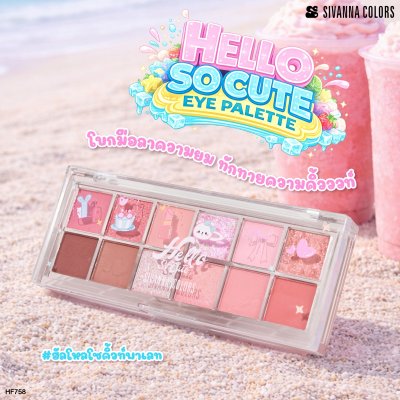 Sivanna Colors Hello So Cute Eye Palette : HF758