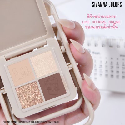 Sivanna Colors PHONE STEN CHAIR FOUR-COLORS EYESHADOW : HF800