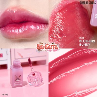 Sivanna Colors SO CUTE LIP TINT : HF579