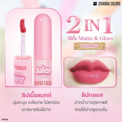 Sivanna Colors Juice Dual-Ended Lip Glaze : HF234