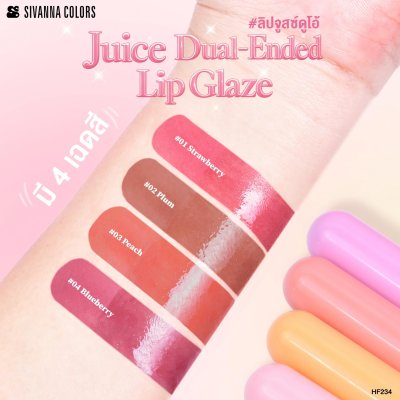 Sivanna Colors Juice Dual-Ended Lip Glaze : HF234