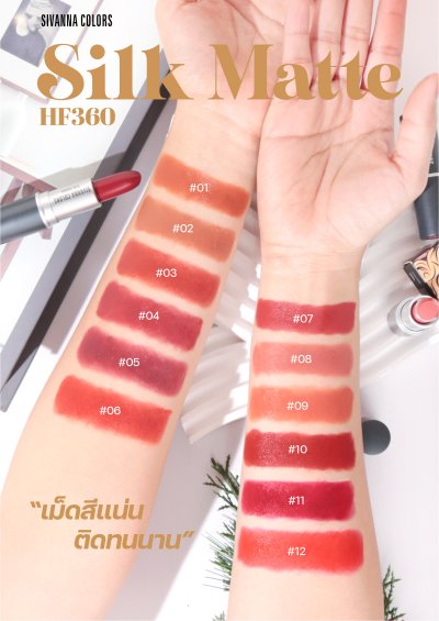 Sivanna Colors SiIk Matte  : HF360