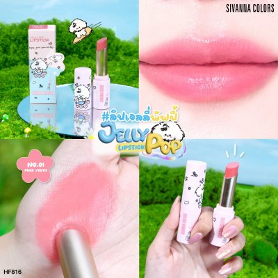 SIVANNA COLORS Jelly Pop Lipstick : HF816
