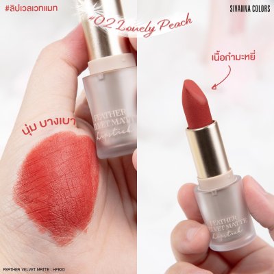 Sivanna Colors  FEATHER  VELVET MATTE LIPSTICK : HF820