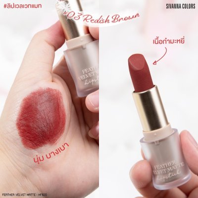 Sivanna Colors  FEATHER  VELVET MATTE LIPSTICK : HF820