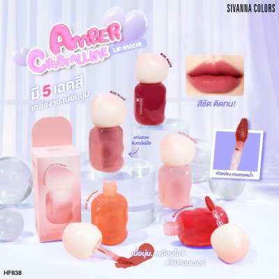 SIVANNA COLORS Amber Crystalline : HF838