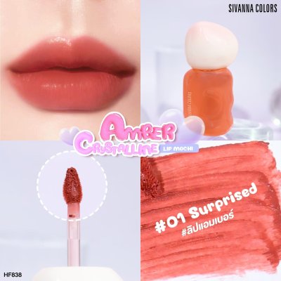 SIVANNA COLORS Amber Crystalline : HF838