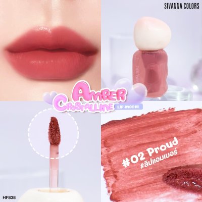 SIVANNA COLORS Amber Crystalline : HF838