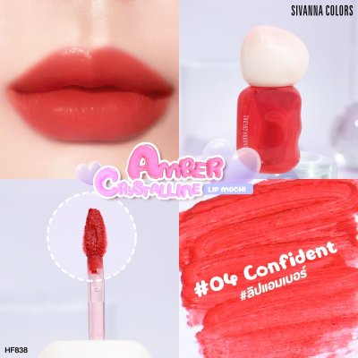 SIVANNA COLORS Amber Crystalline : HF838