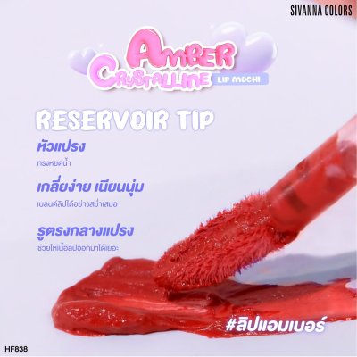 SIVANNA COLORS Amber Crystalline : HF838